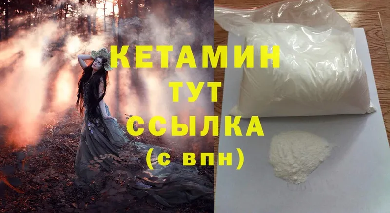 Кетамин ketamine  Фрязино 